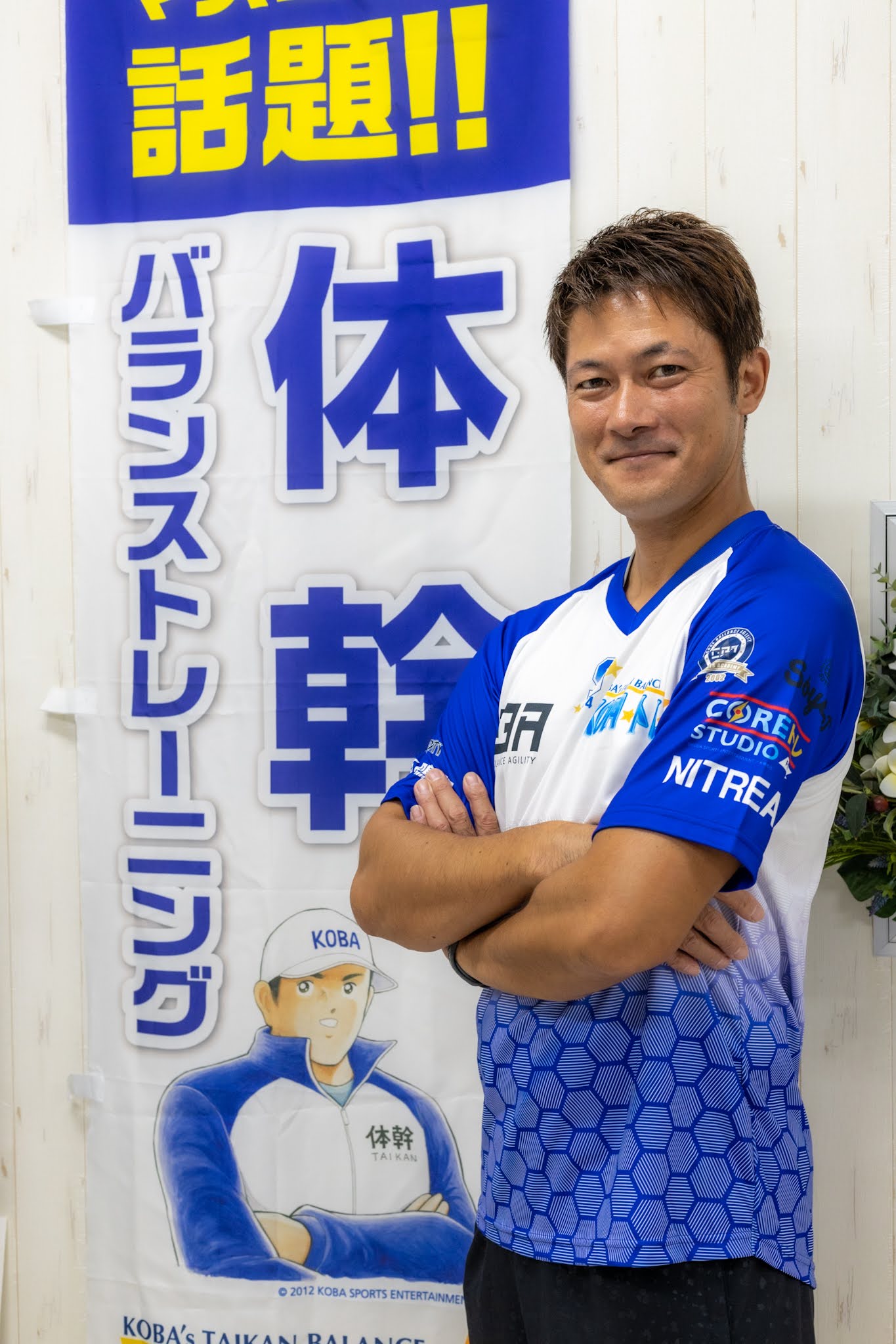 代表トレーナー 高垣 昭和