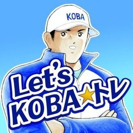 ＃12　体幹＝固めるではない！