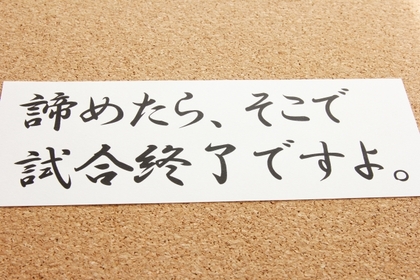 ＃101　リバウンドの話③