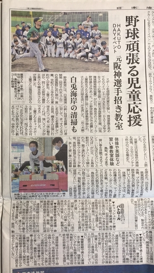 ＃118　野球教室　in　鳥取
