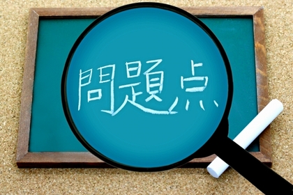 ＃134　ここに来てよかった！
