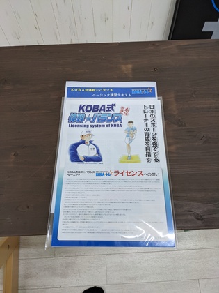 ＃8　ベーシック講習会開催しました