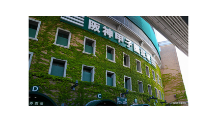 ＃553　2023年母校指導